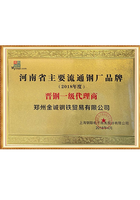 Certificate Of Honor